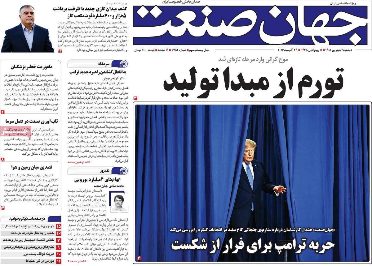پیوست 5