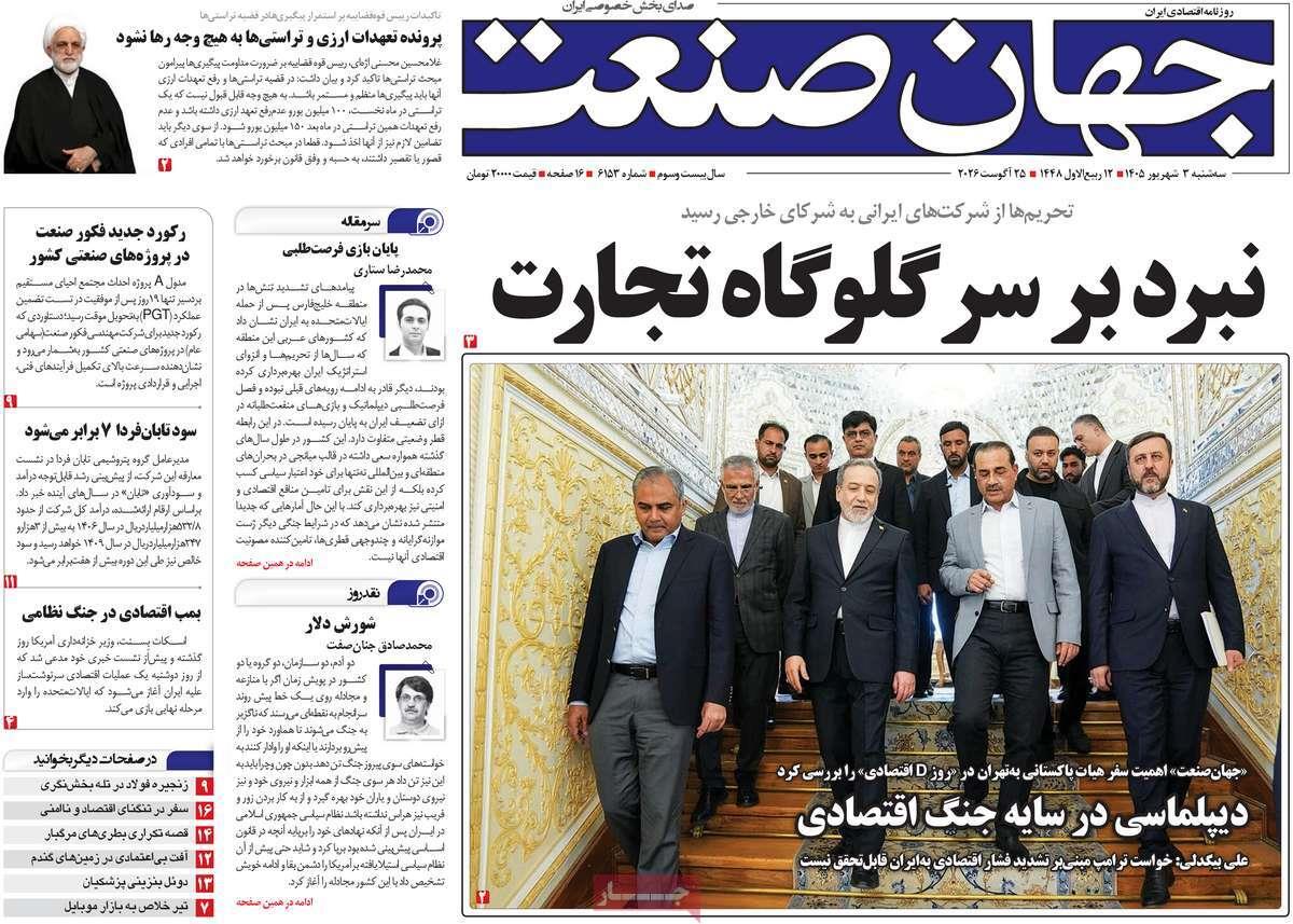 پیوست 3