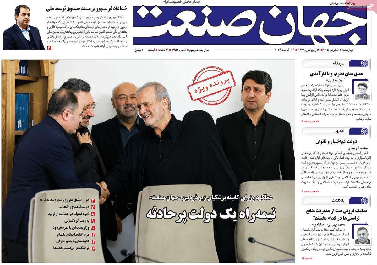 پیوست 2