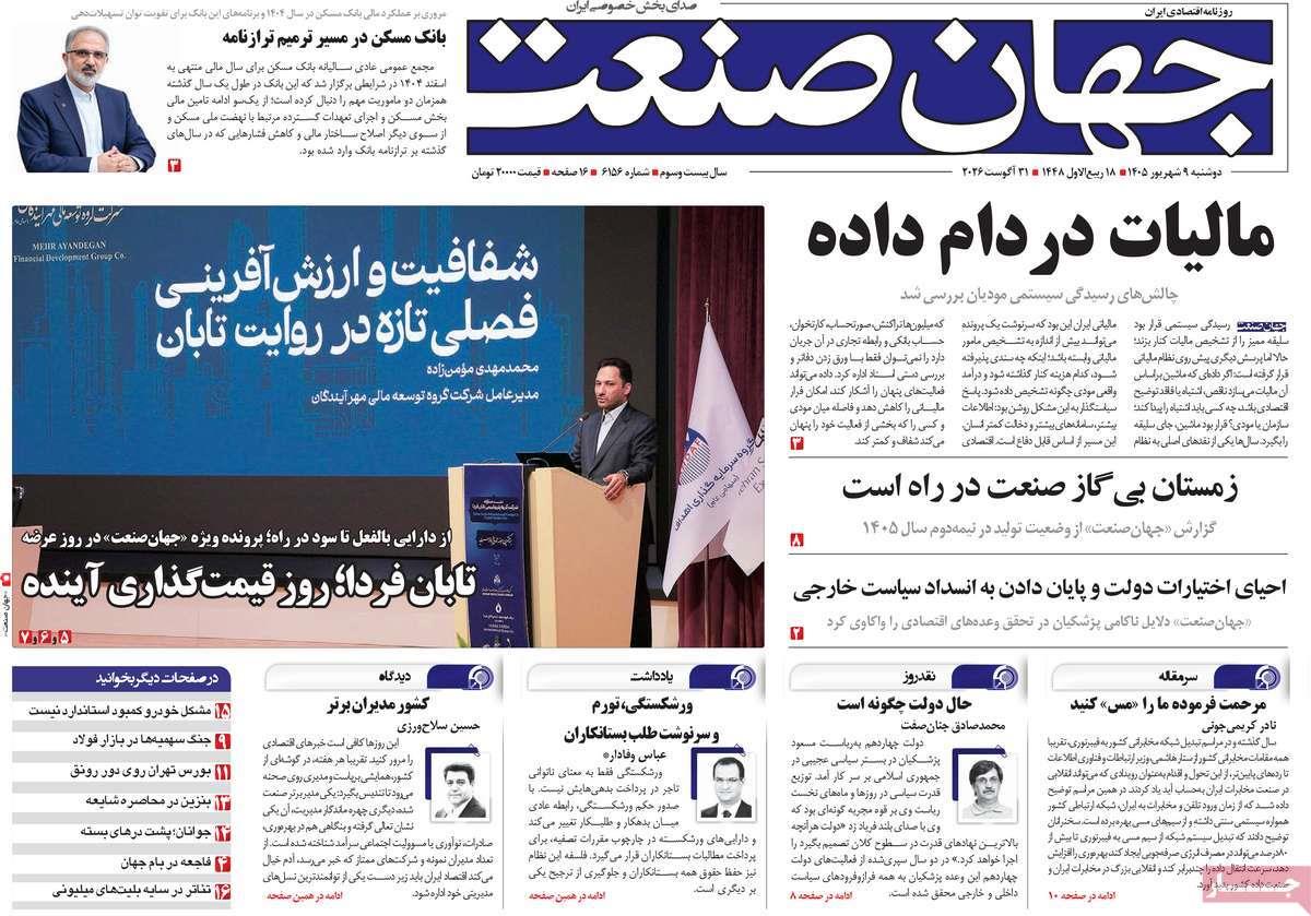 پیوست 4
