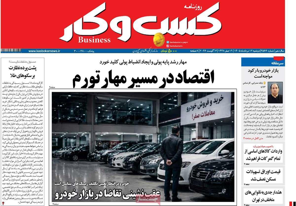 پیوست 3