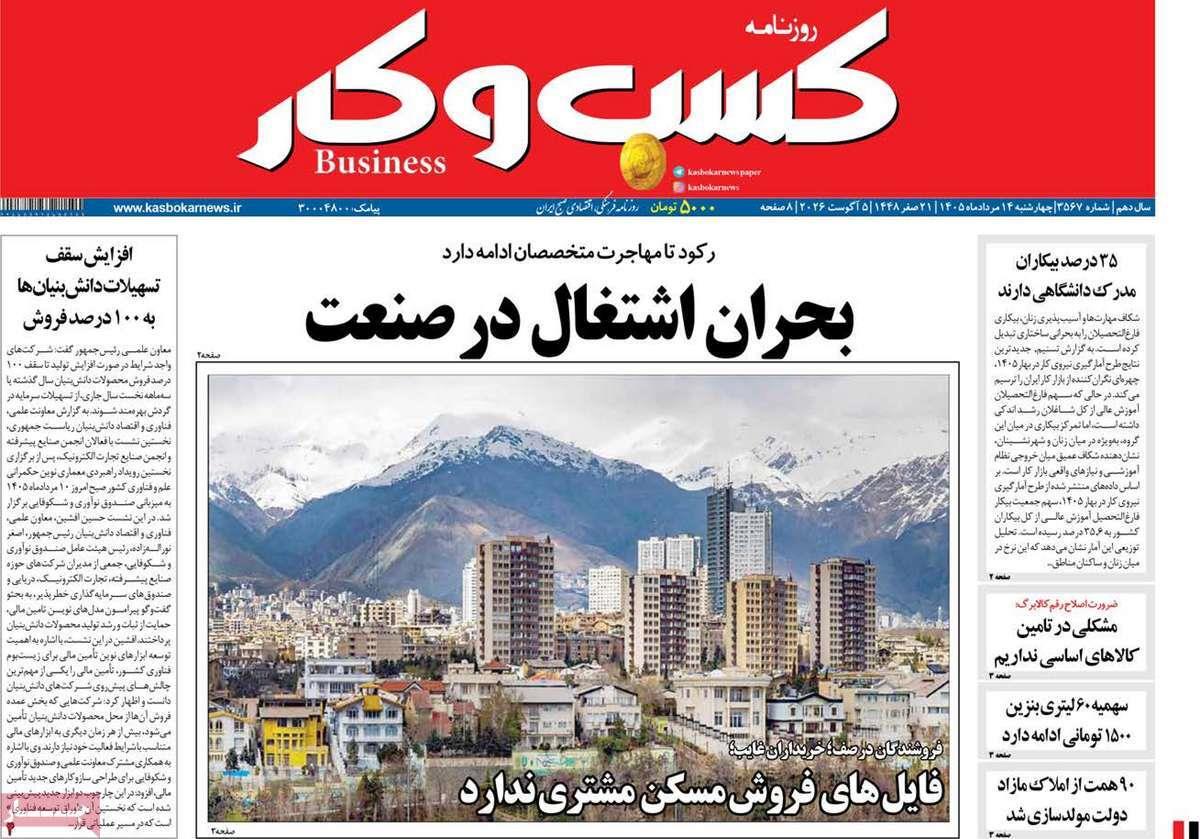 پیوست 4