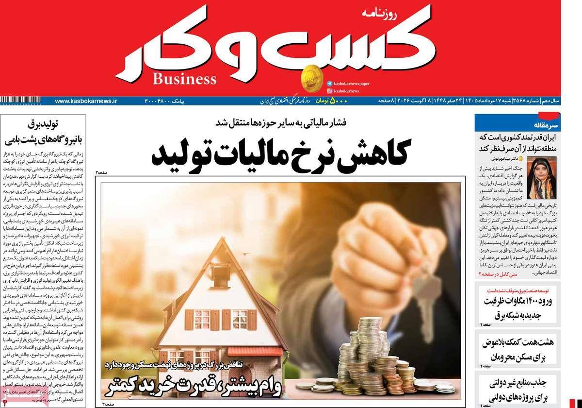 پیوست 3