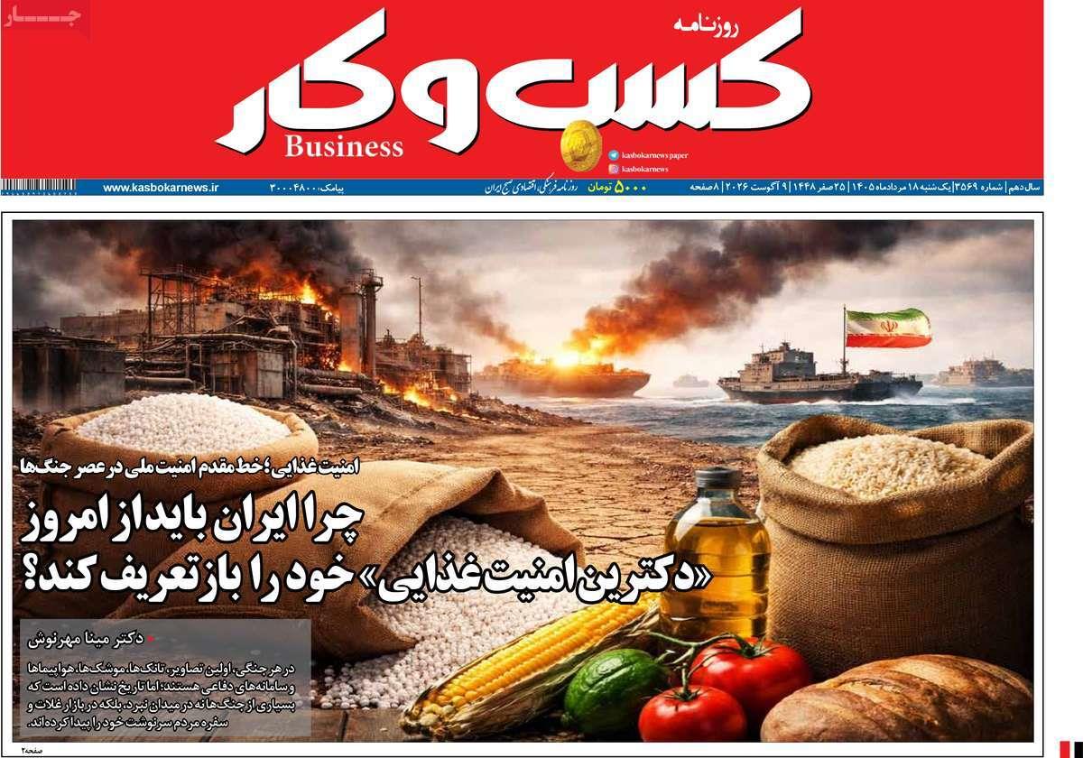 پیوست 3