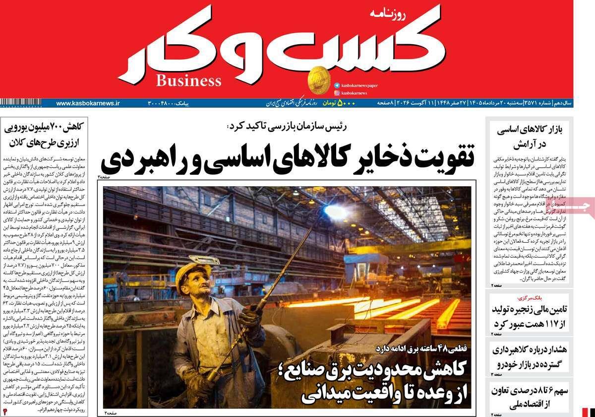 پیوست 3