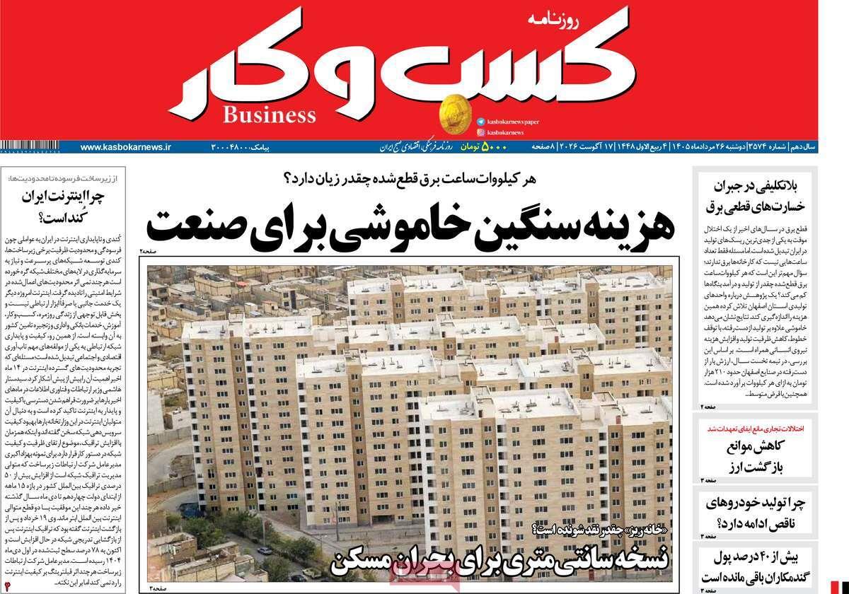 پیوست 4