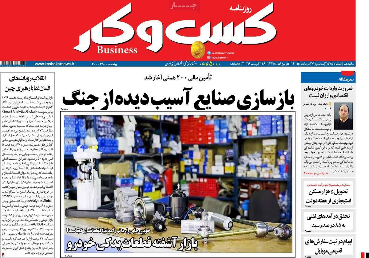 پیوست 3