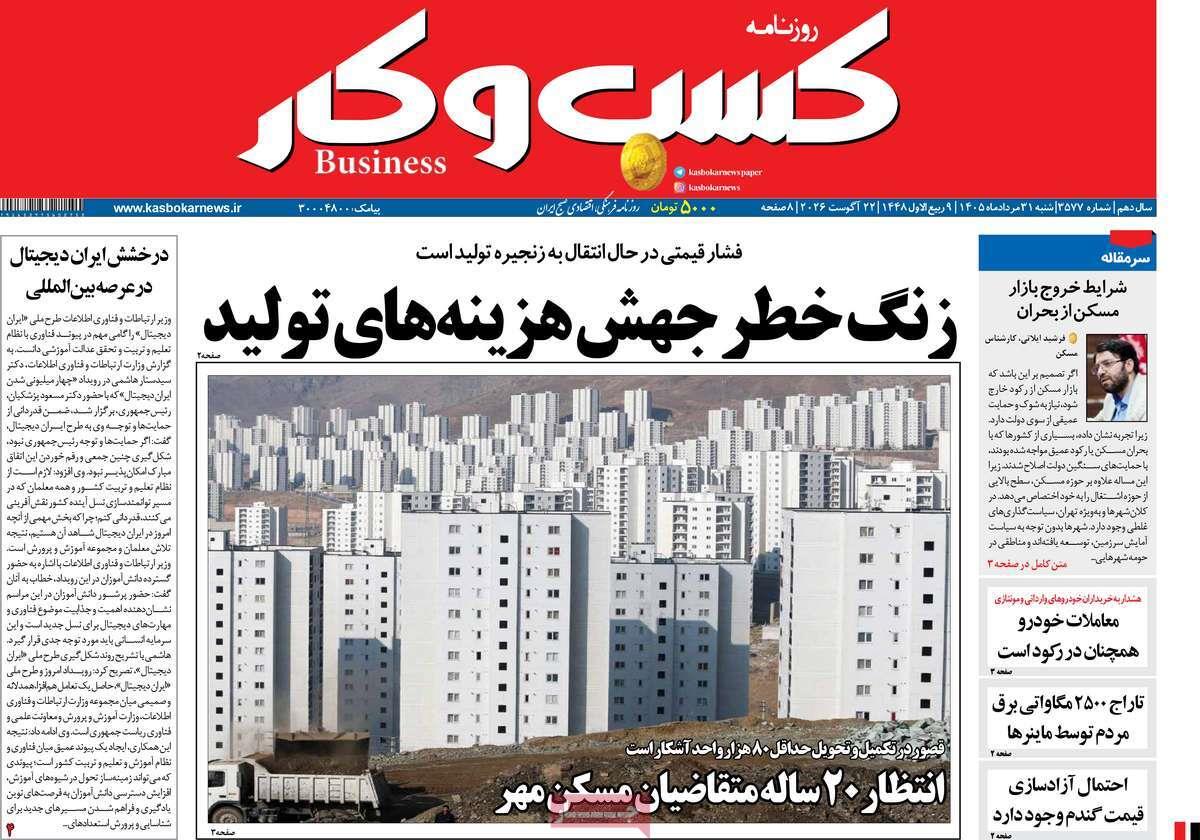 پیوست 5