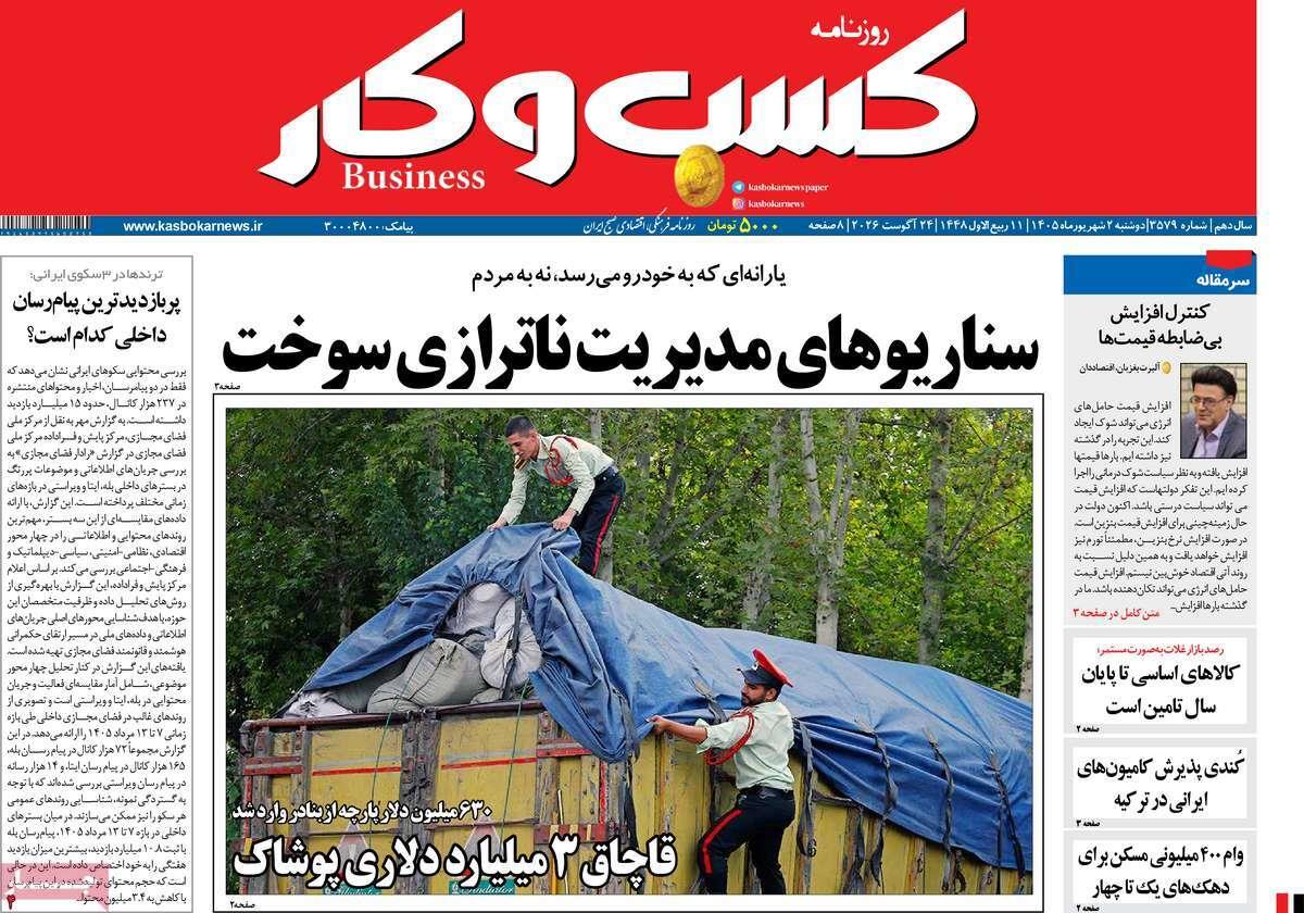 پیوست 4