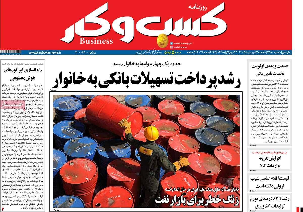 پیوست 2