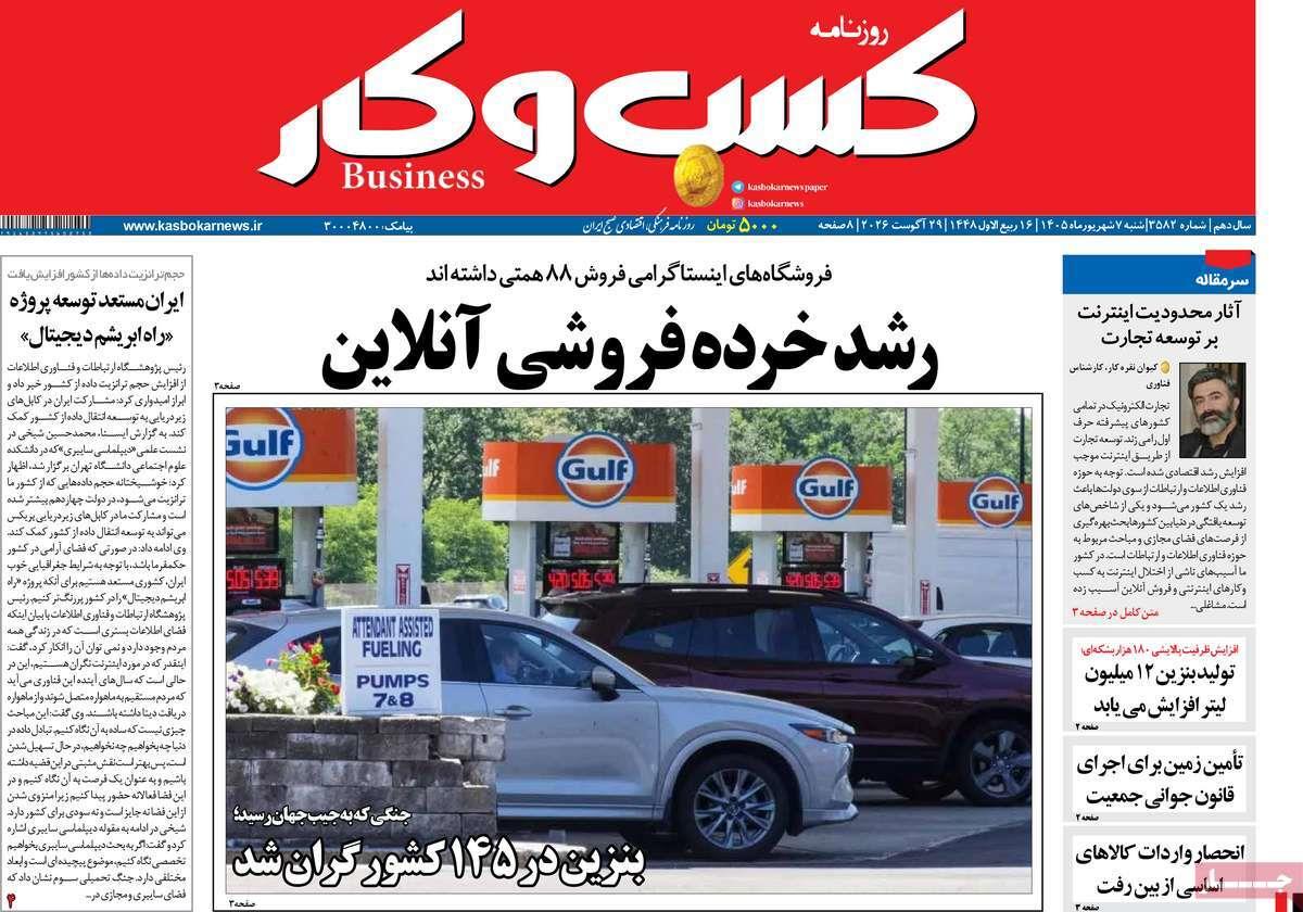 پیوست 2