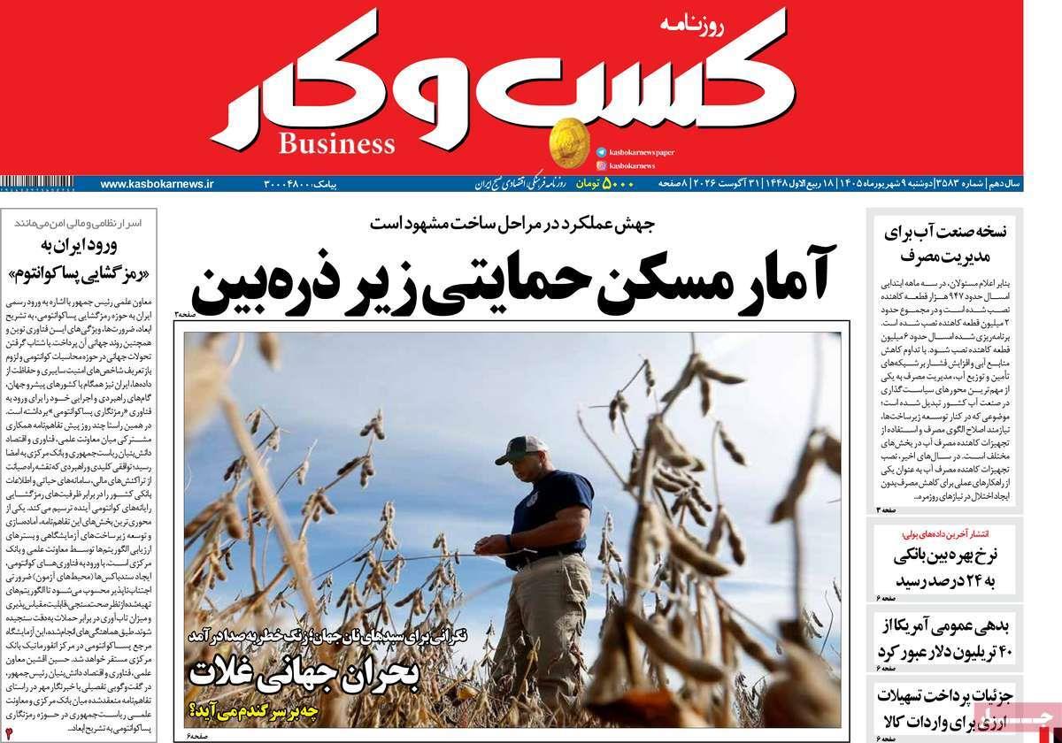 پیوست 3