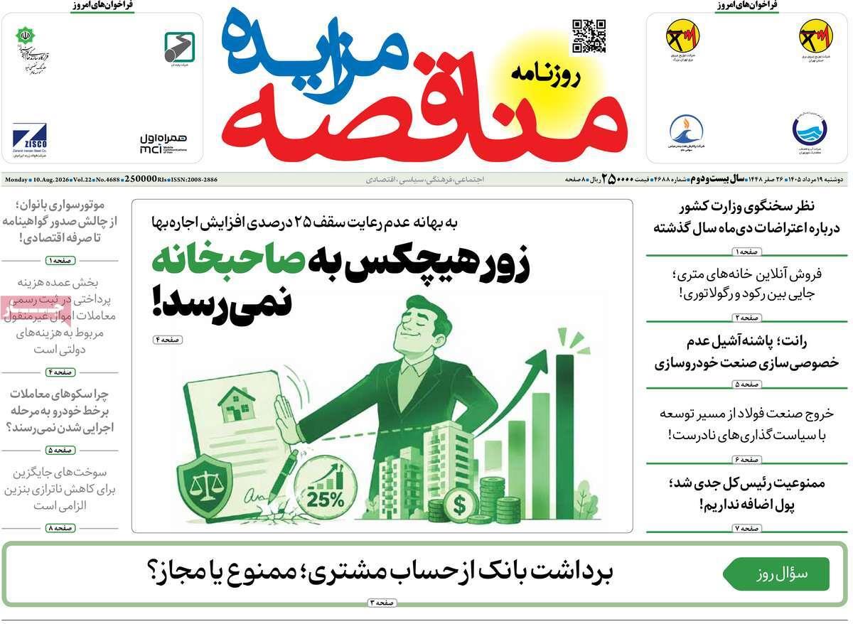 پیوست 4