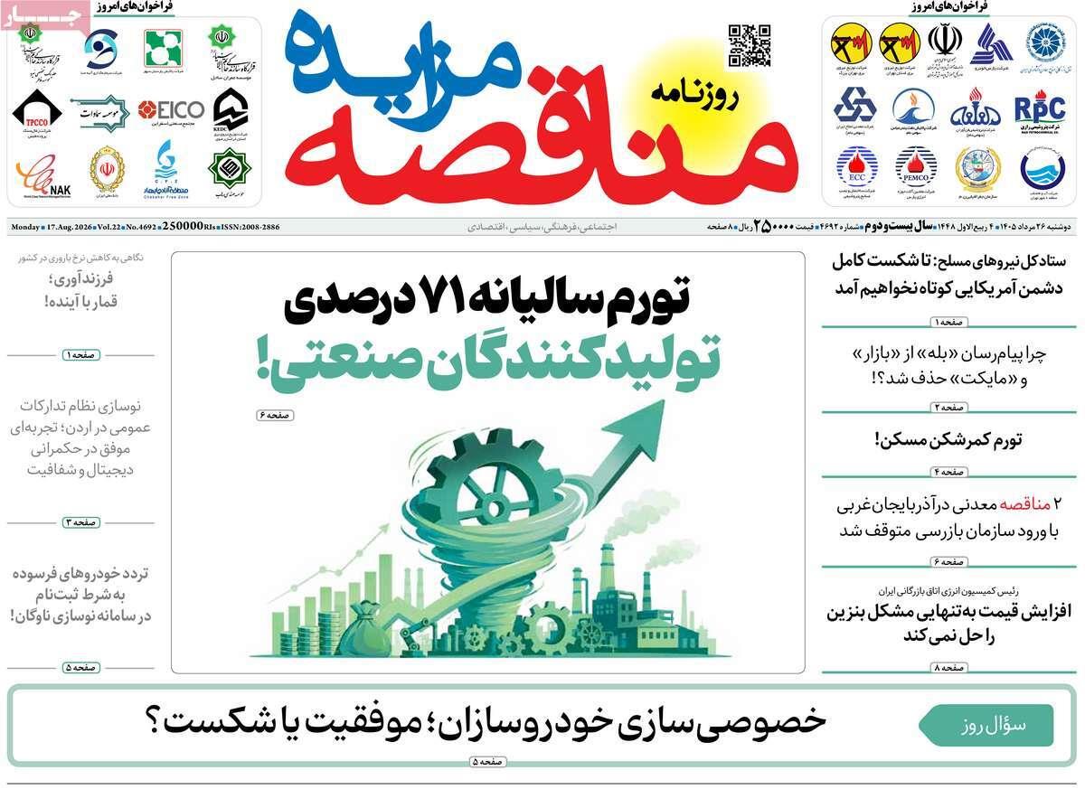 پیوست 3