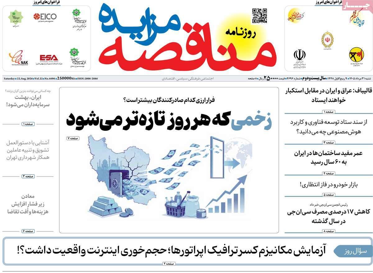 پیوست 4