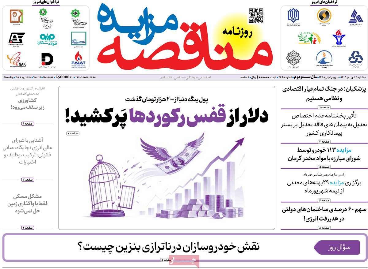 پیوست 3
