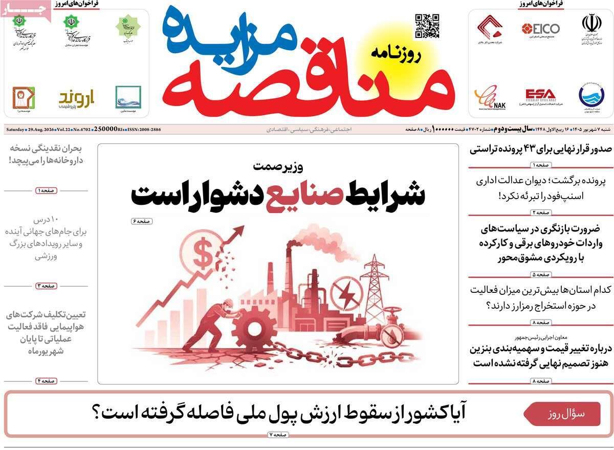 پیوست 1