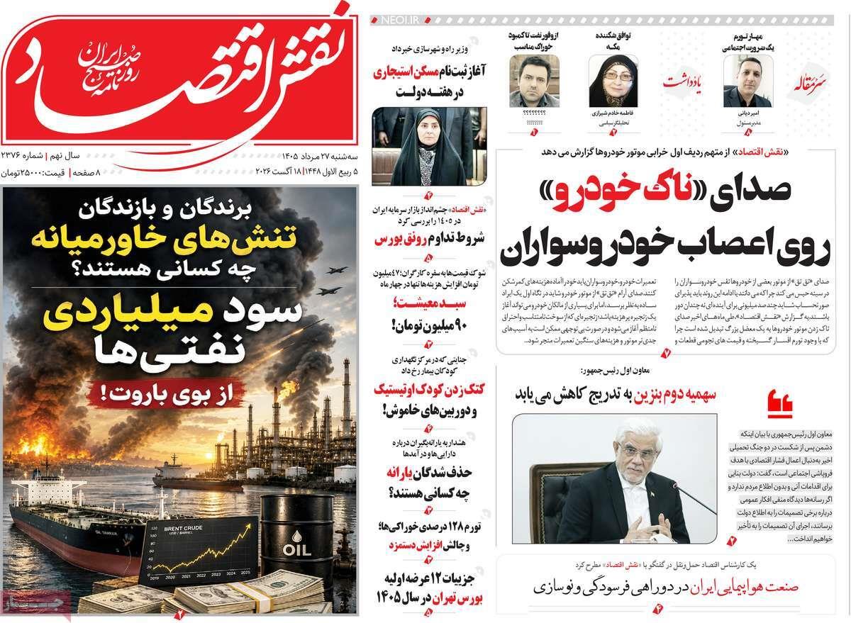 پیوست 2