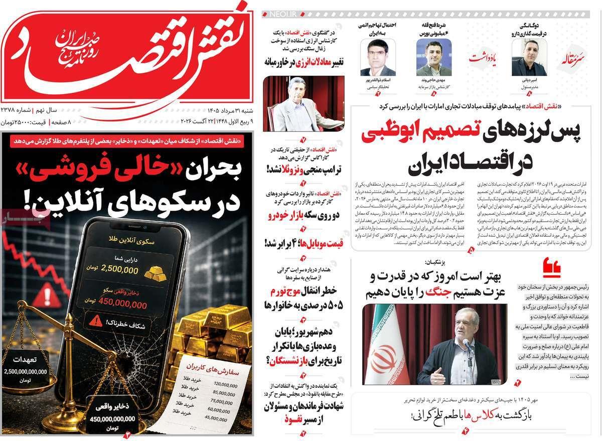 پیوست 3