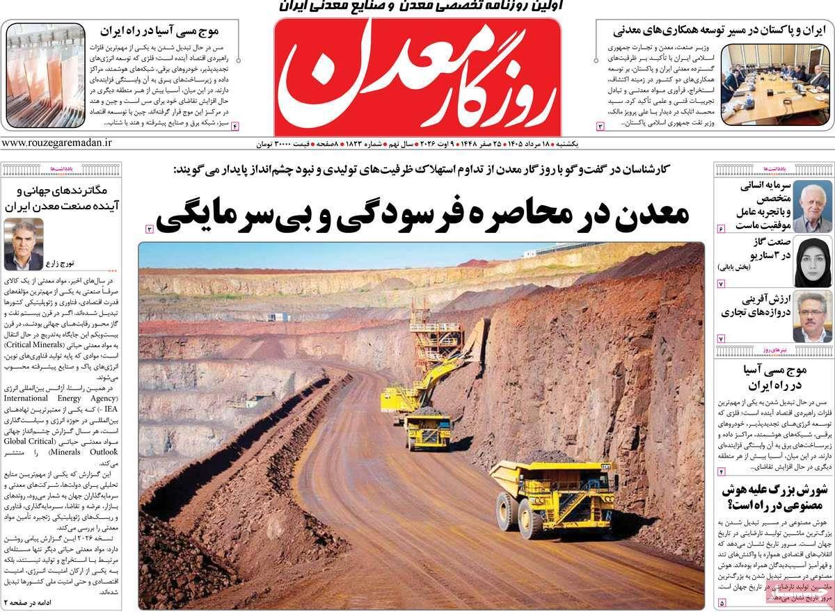 پیوست 2