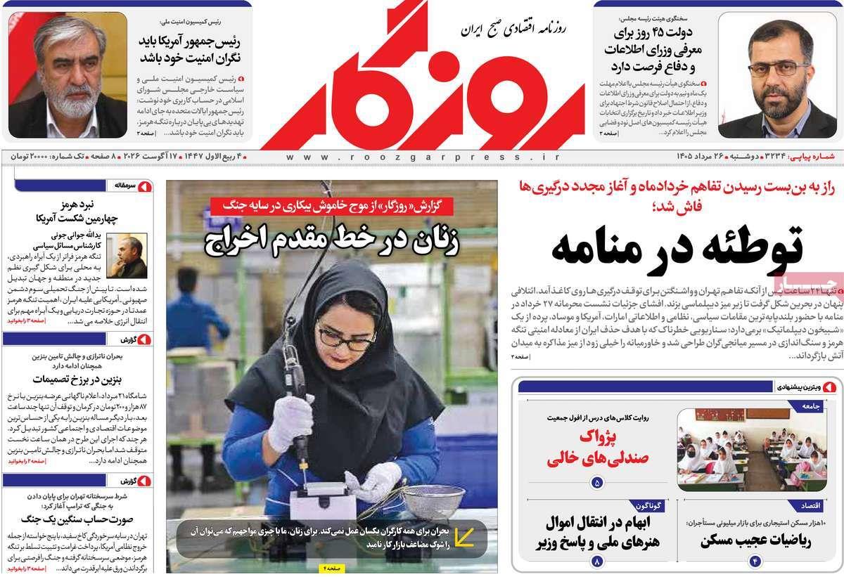 پیوست 2