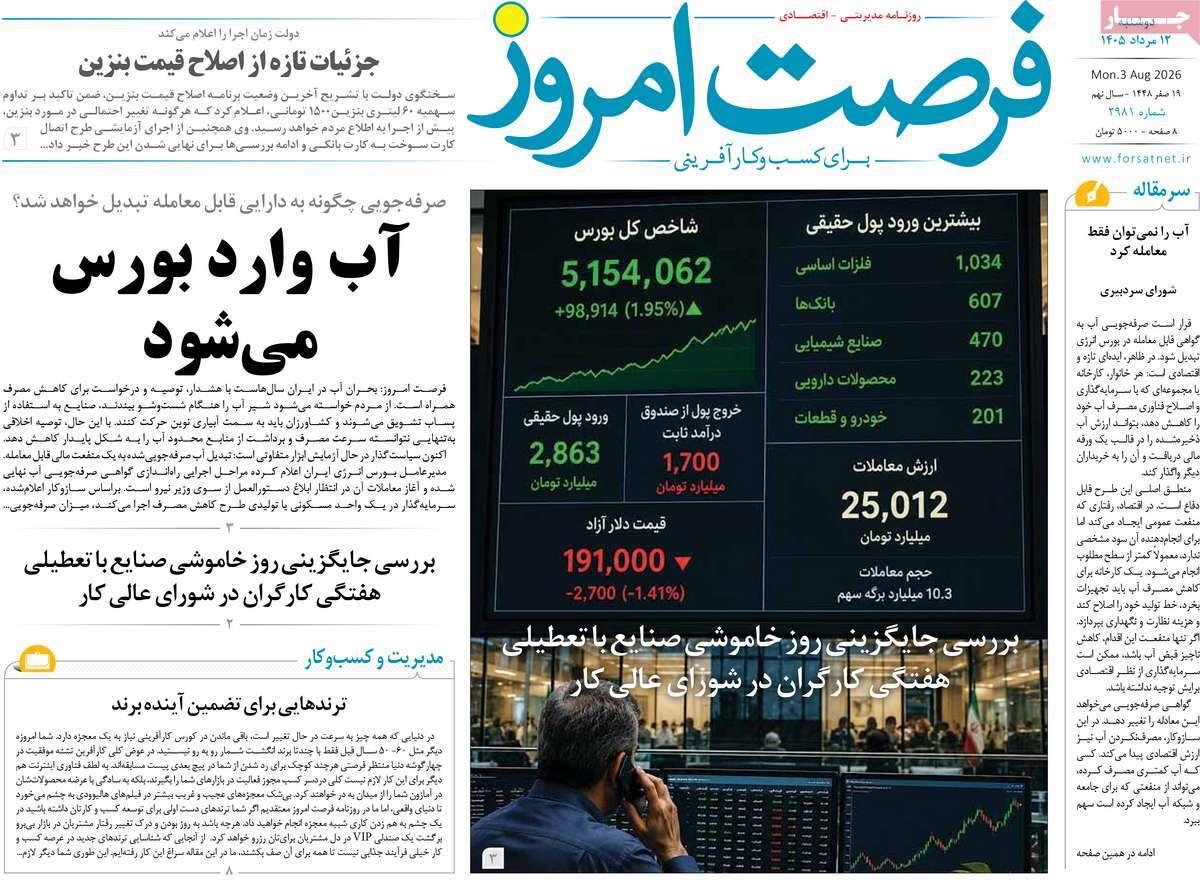 پیوست 1