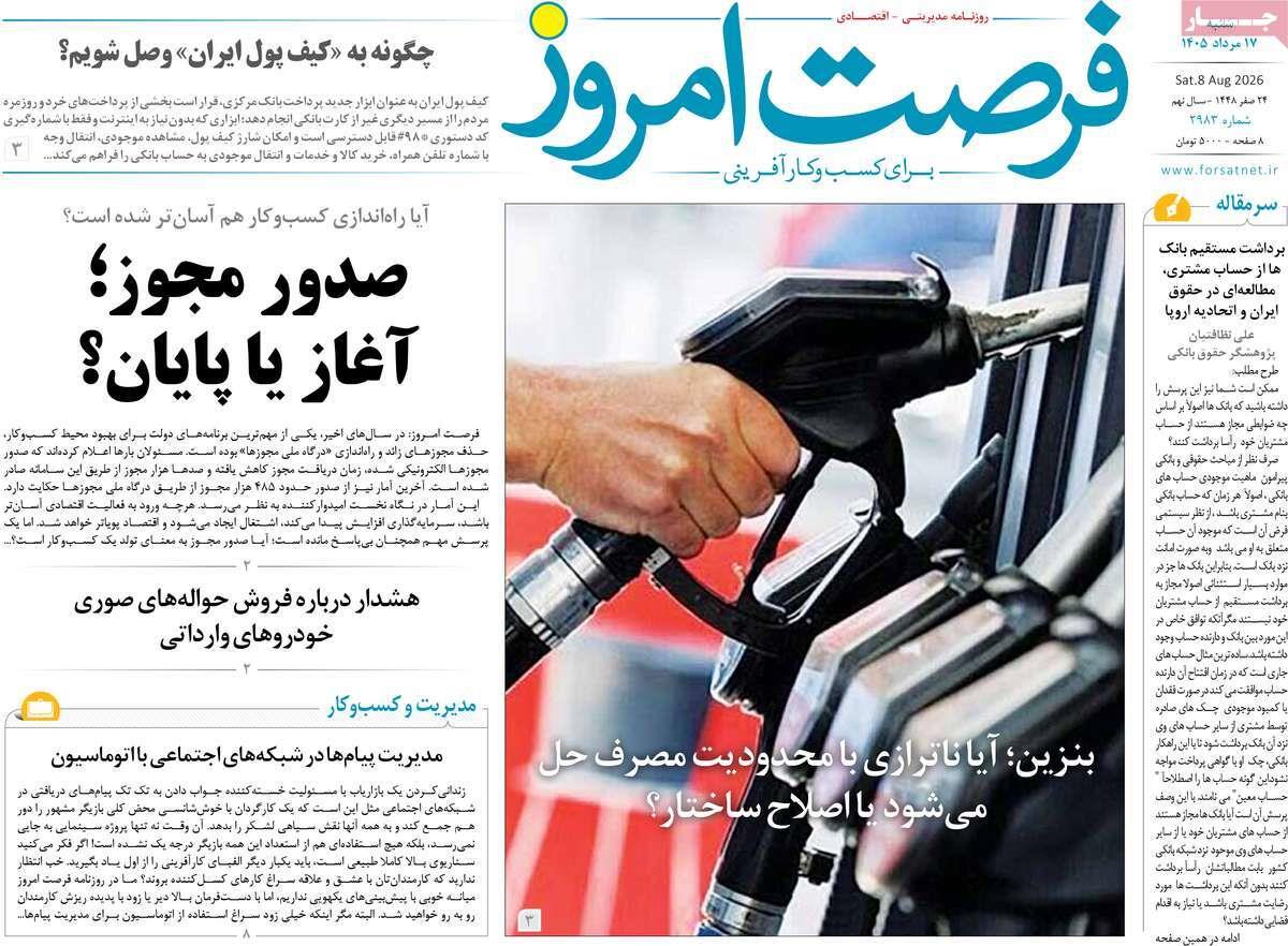 پیوست 1