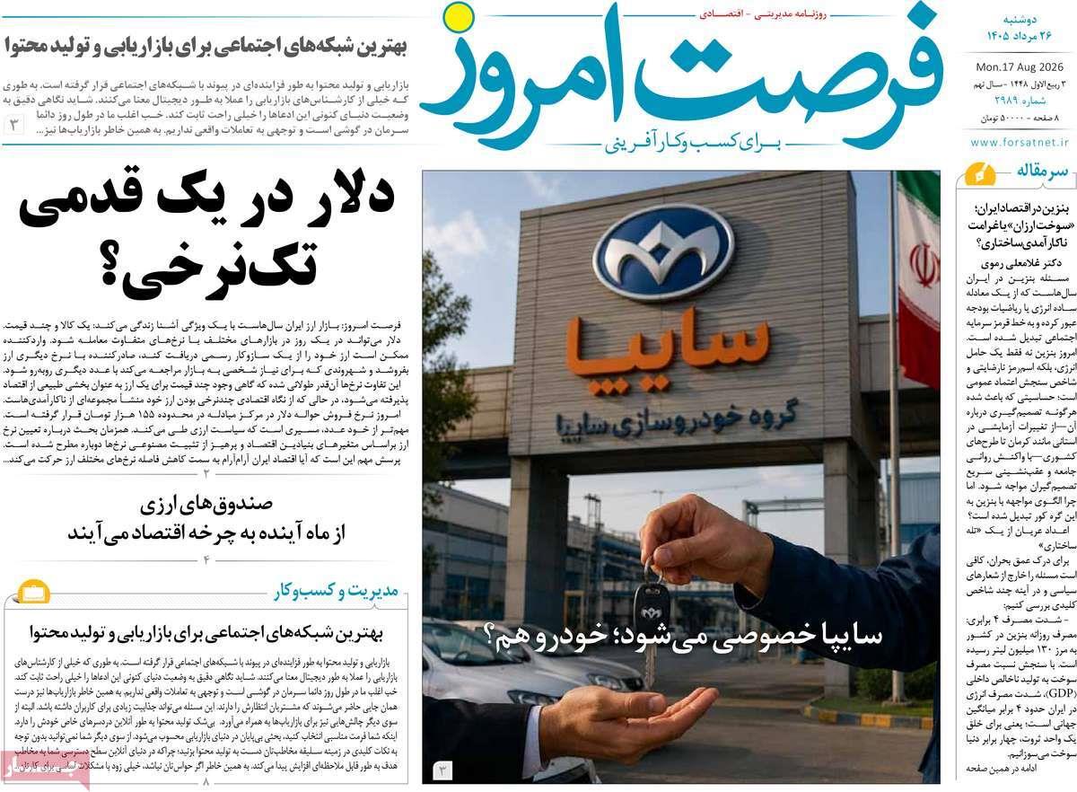 پیوست 1