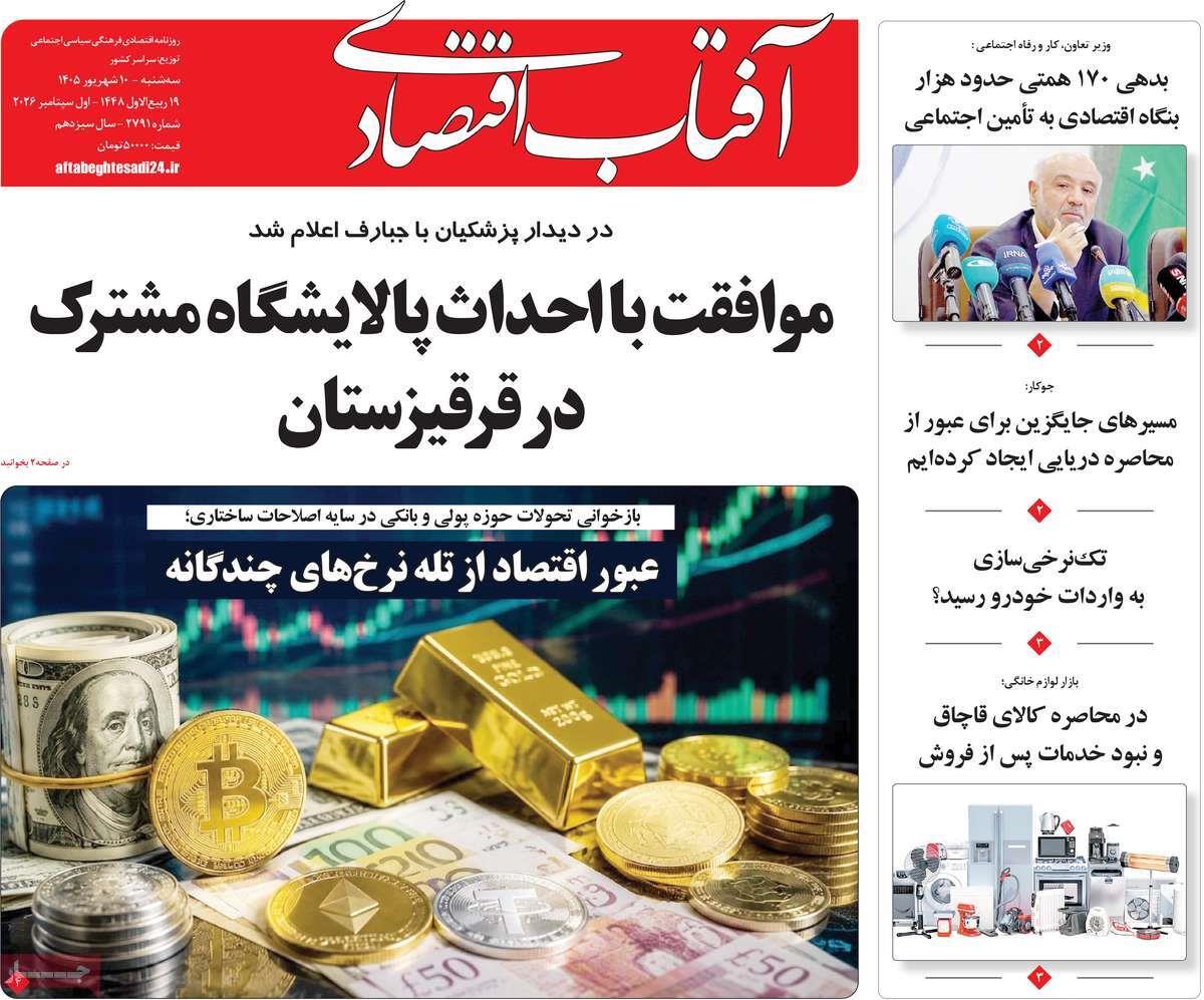 پیوست 17