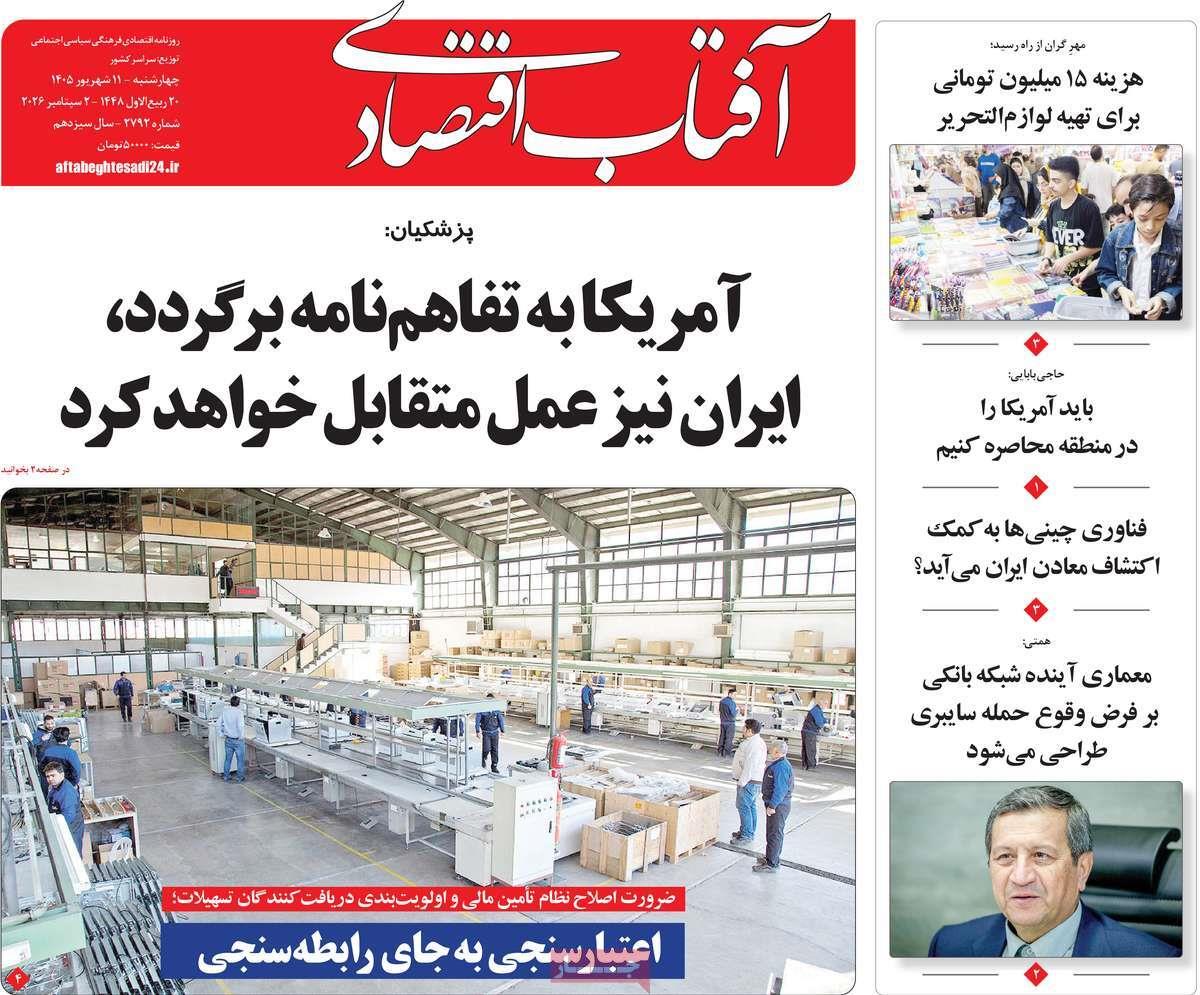 پیوست 14