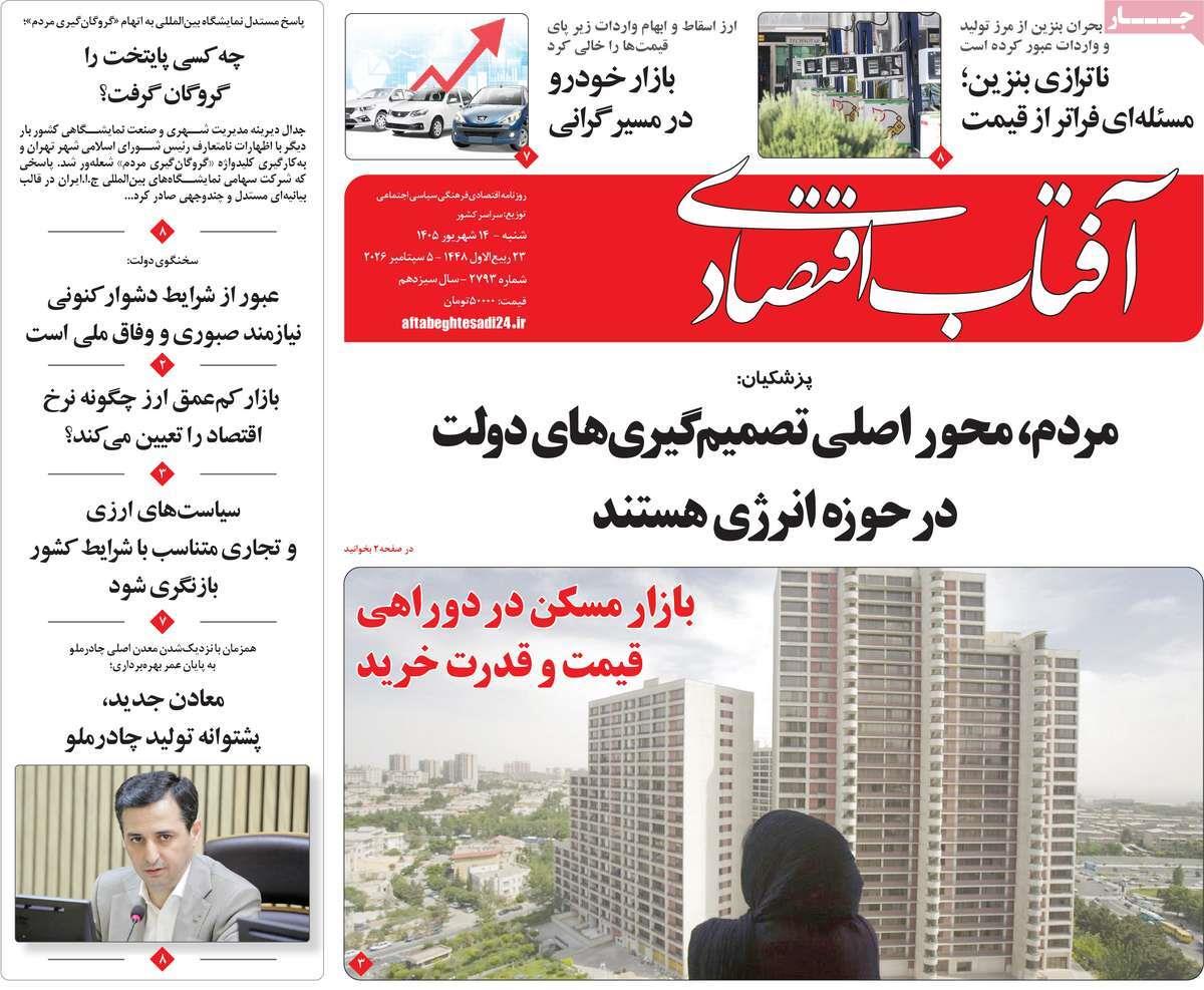 پیوست 11
