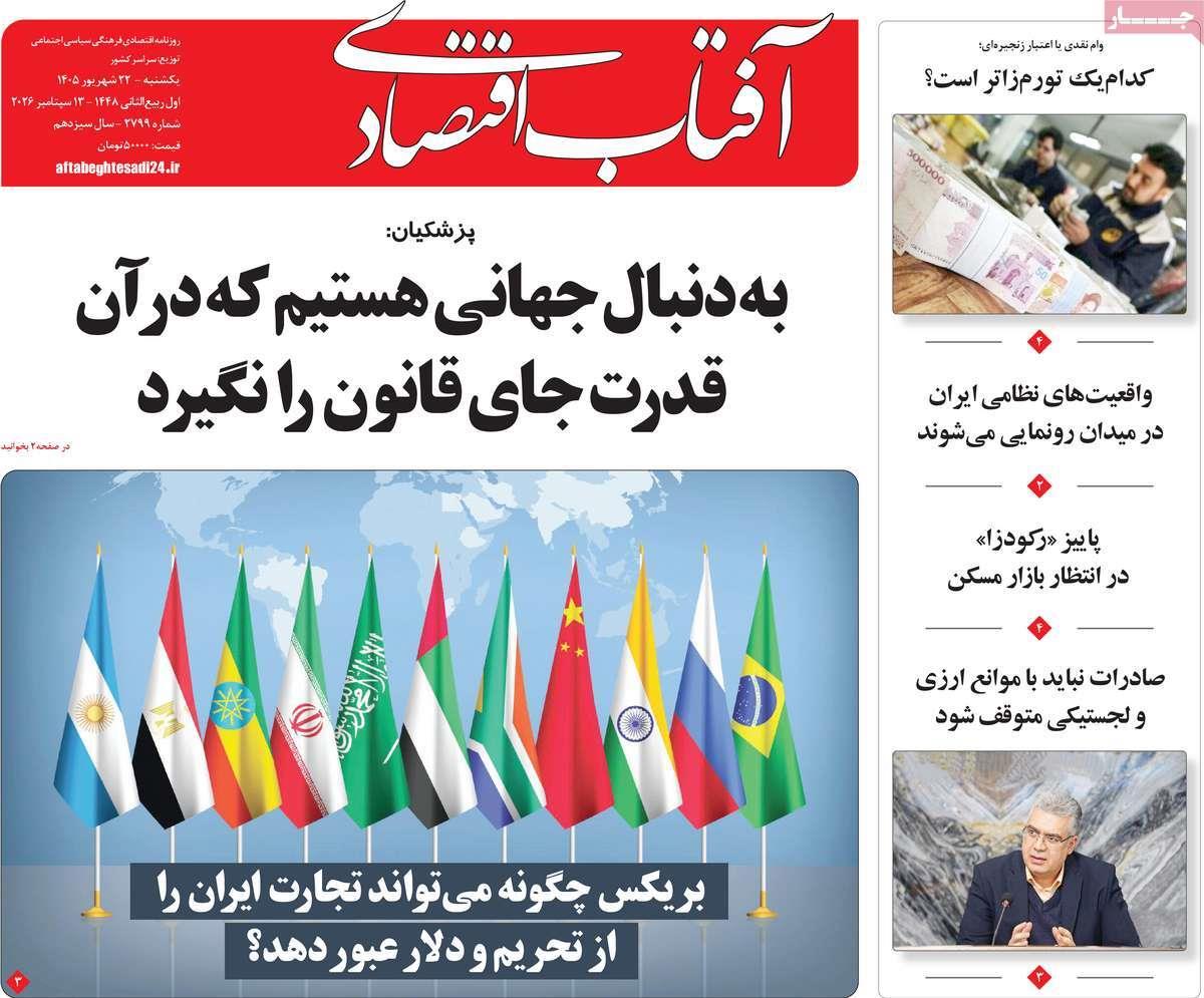 پیوست 14