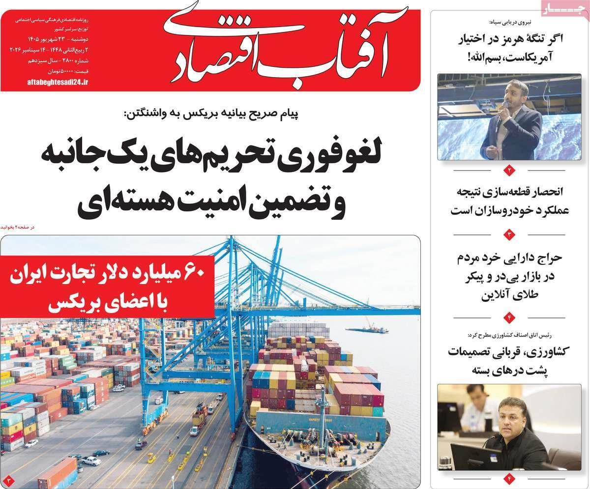 پیوست 15