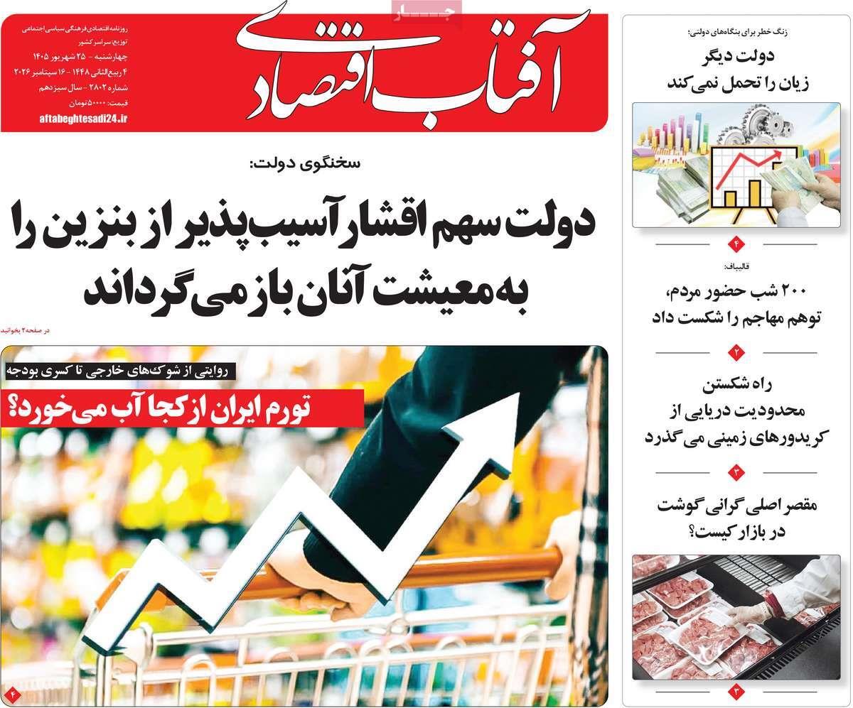 پیوست 13