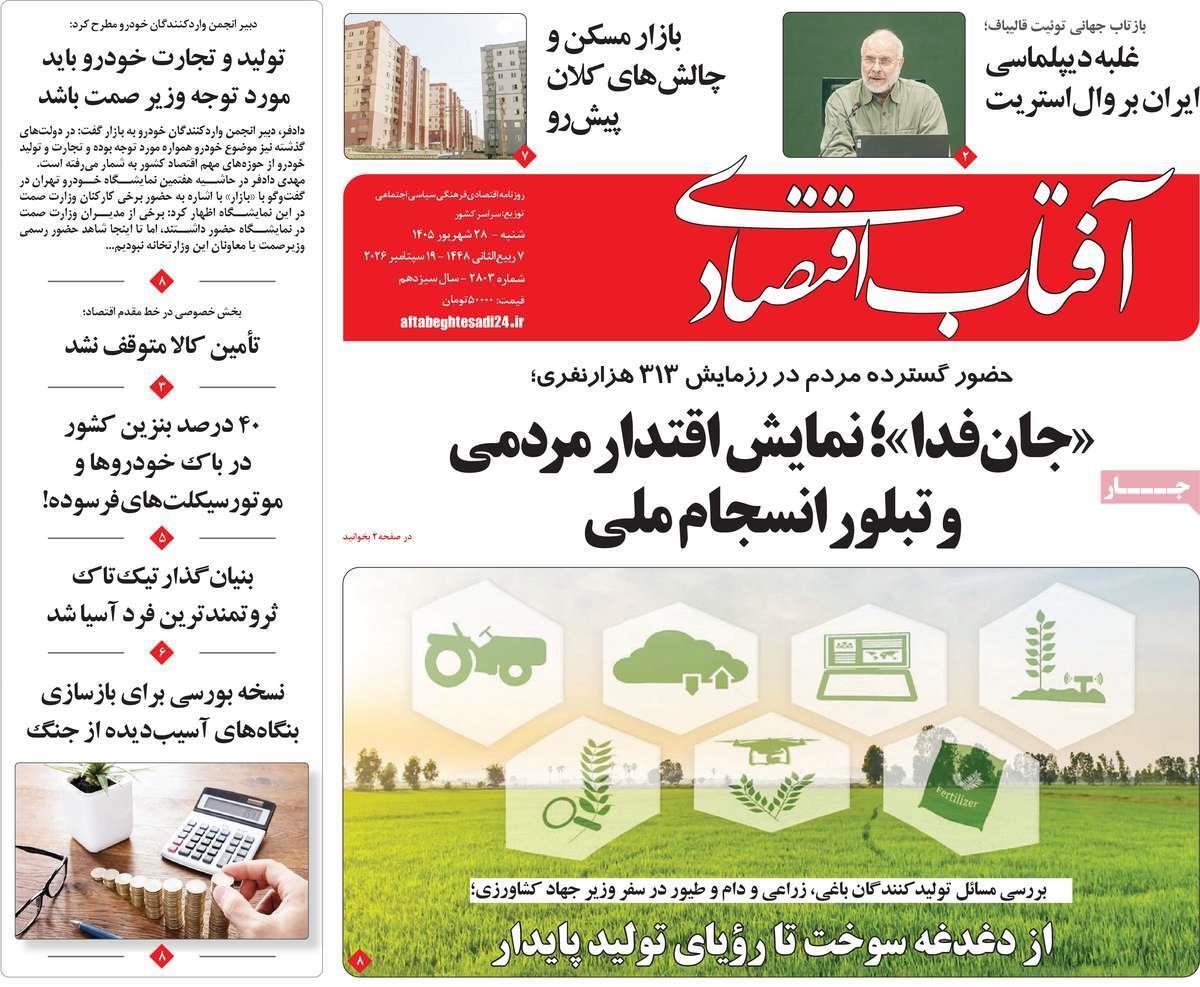 پیوست 11