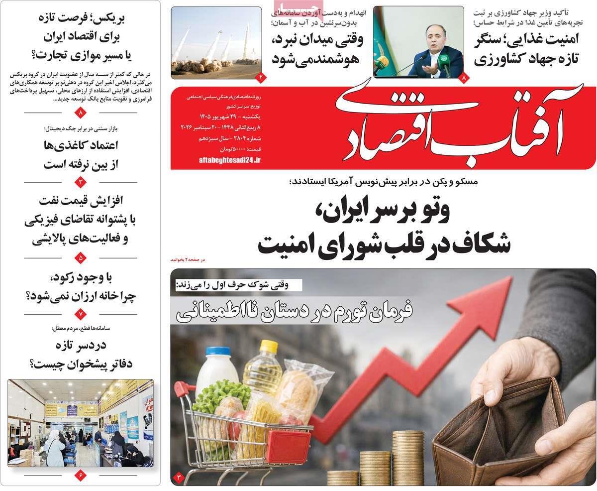 پیوست 10