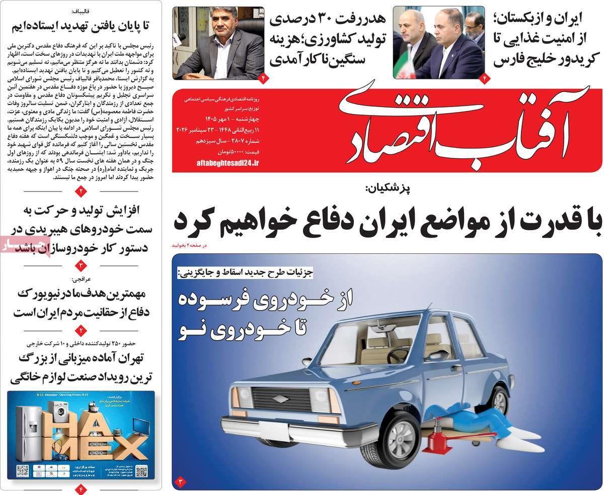 پیوست 15