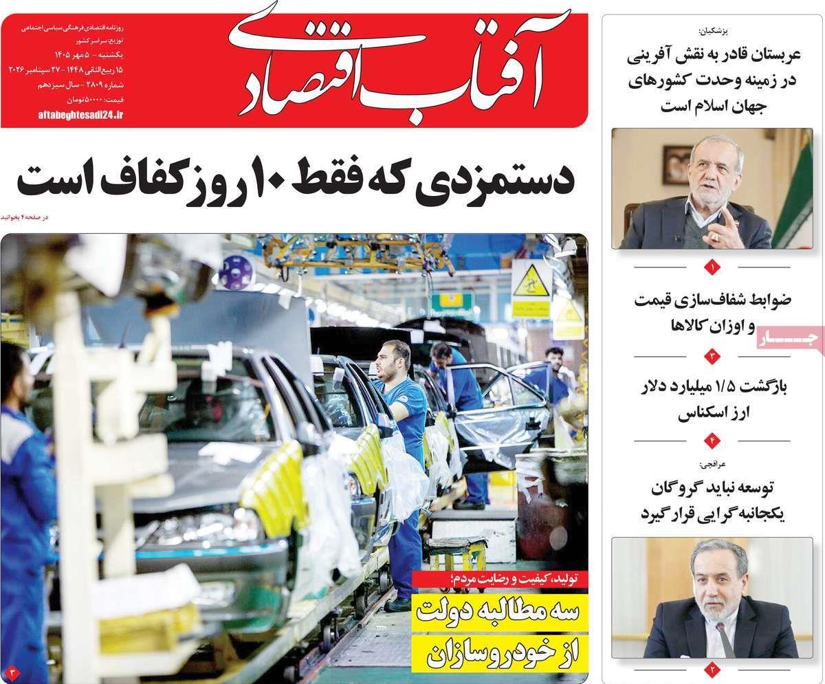 پیوست 13