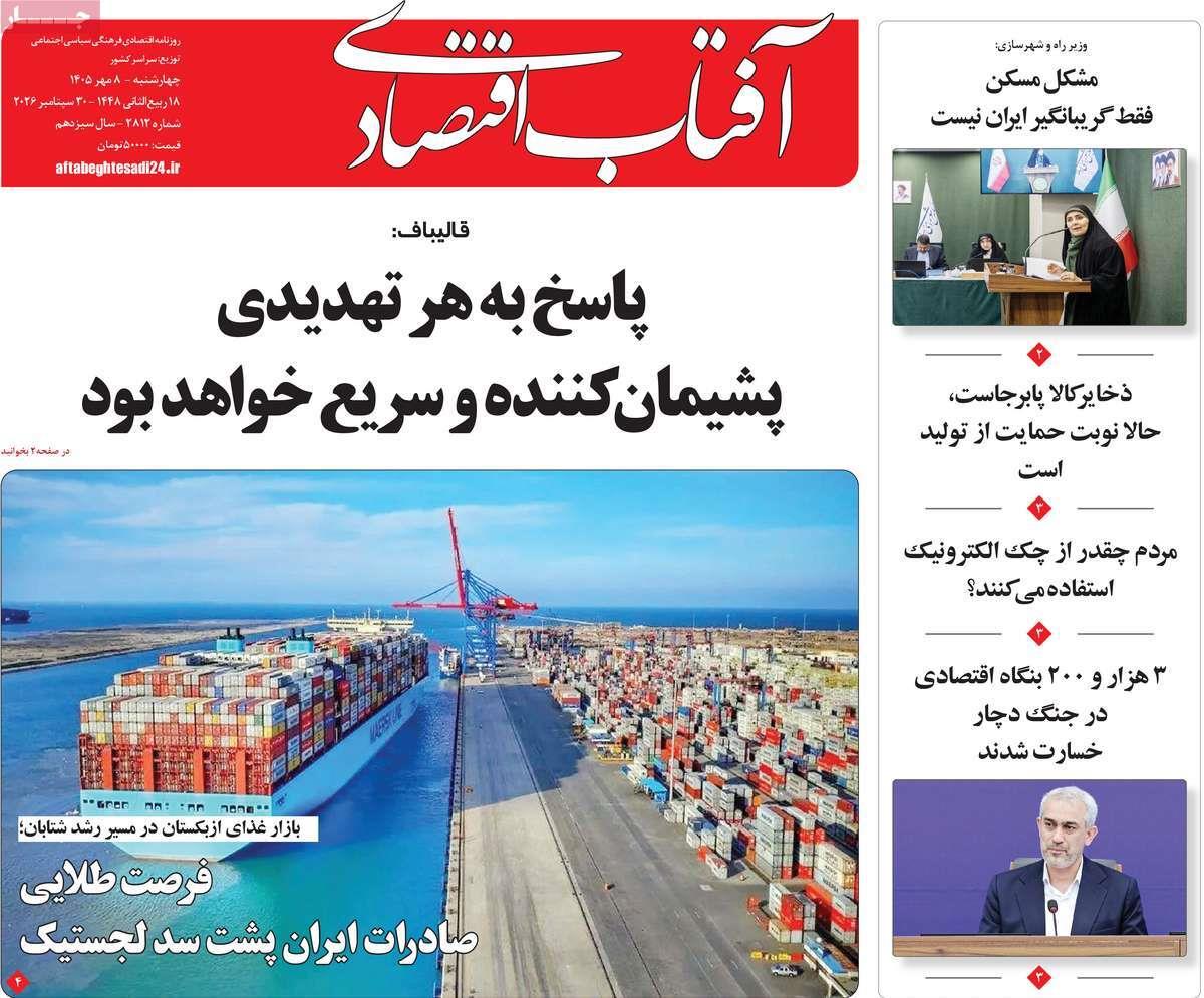 پیوست 19
