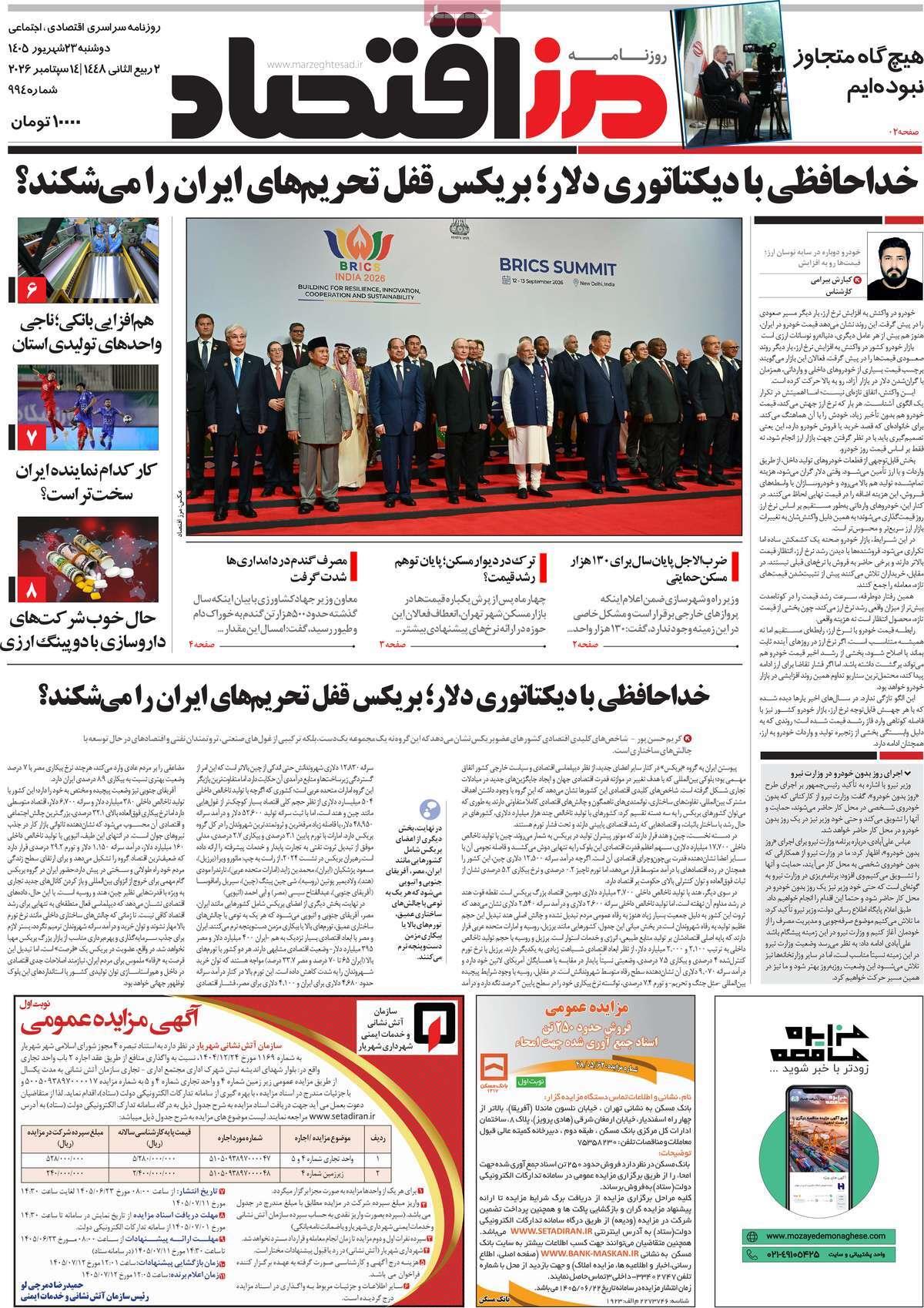 پیوست 14