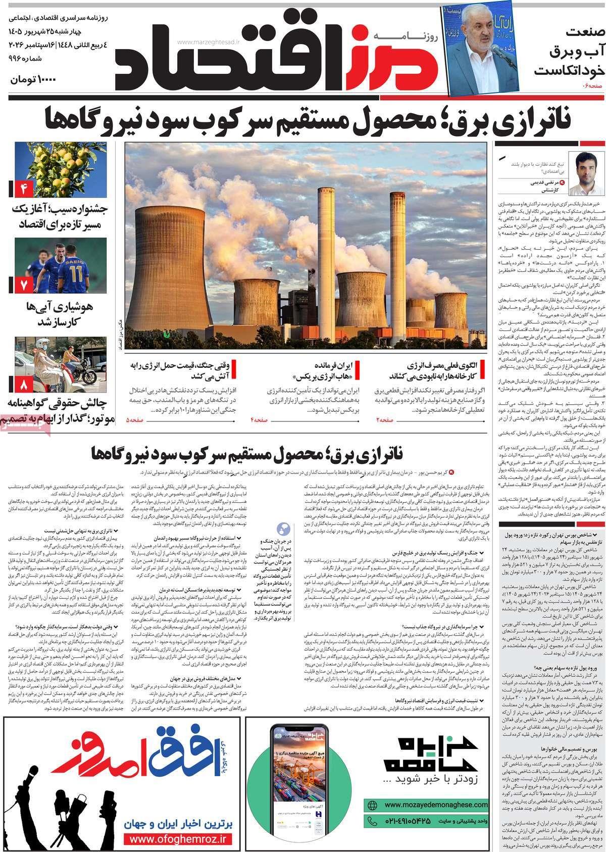 پیوست 12