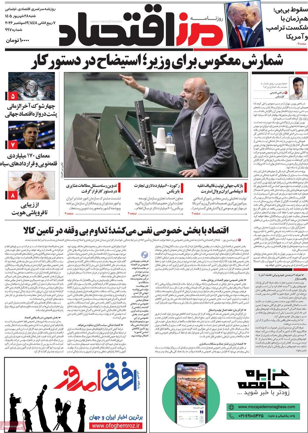 پیوست 10