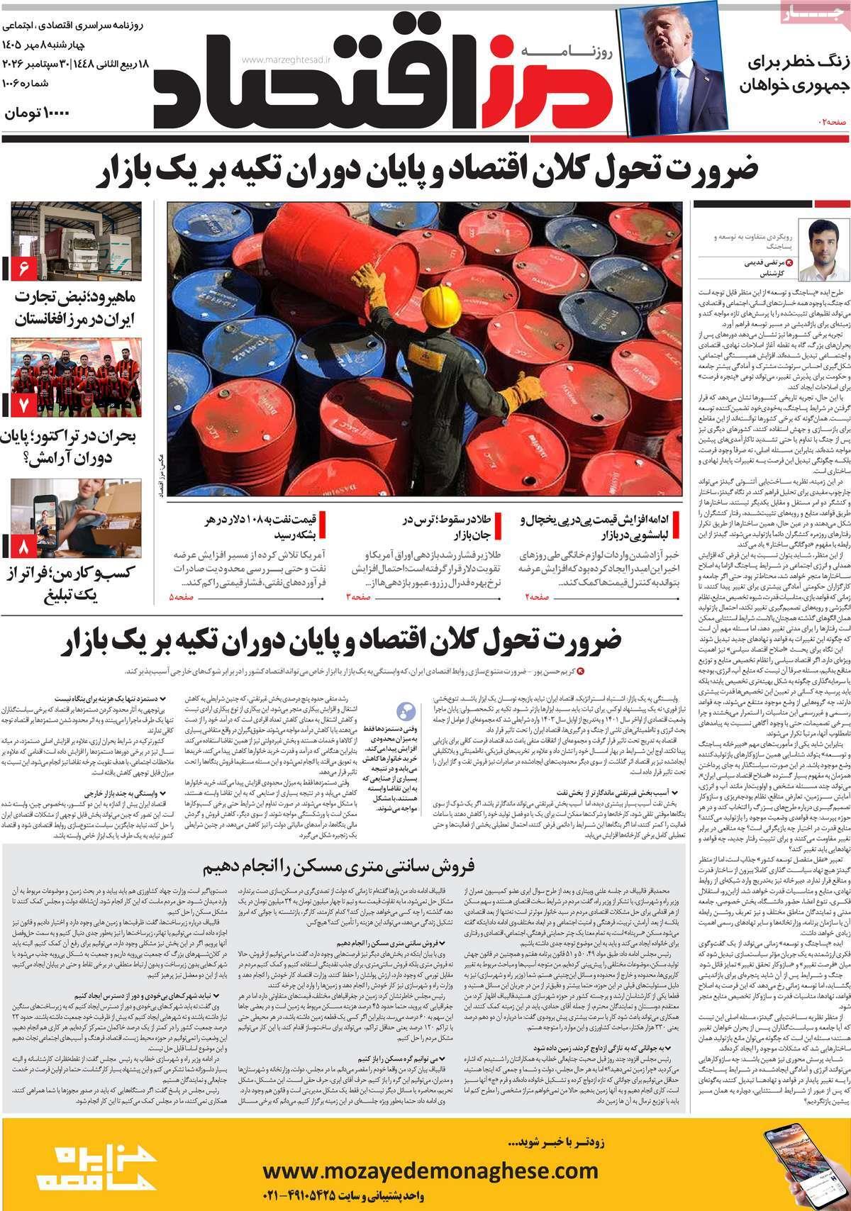 پیوست 18