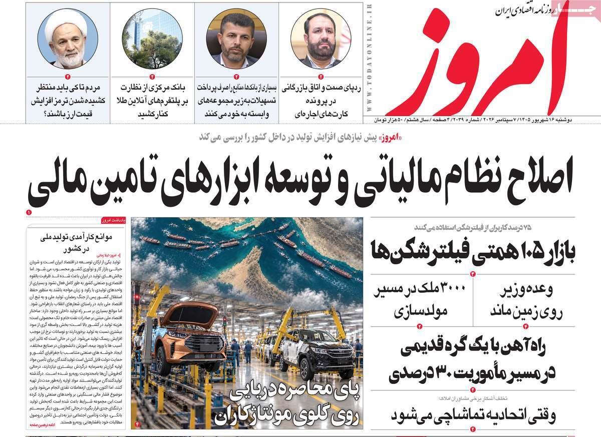 پیوست 14