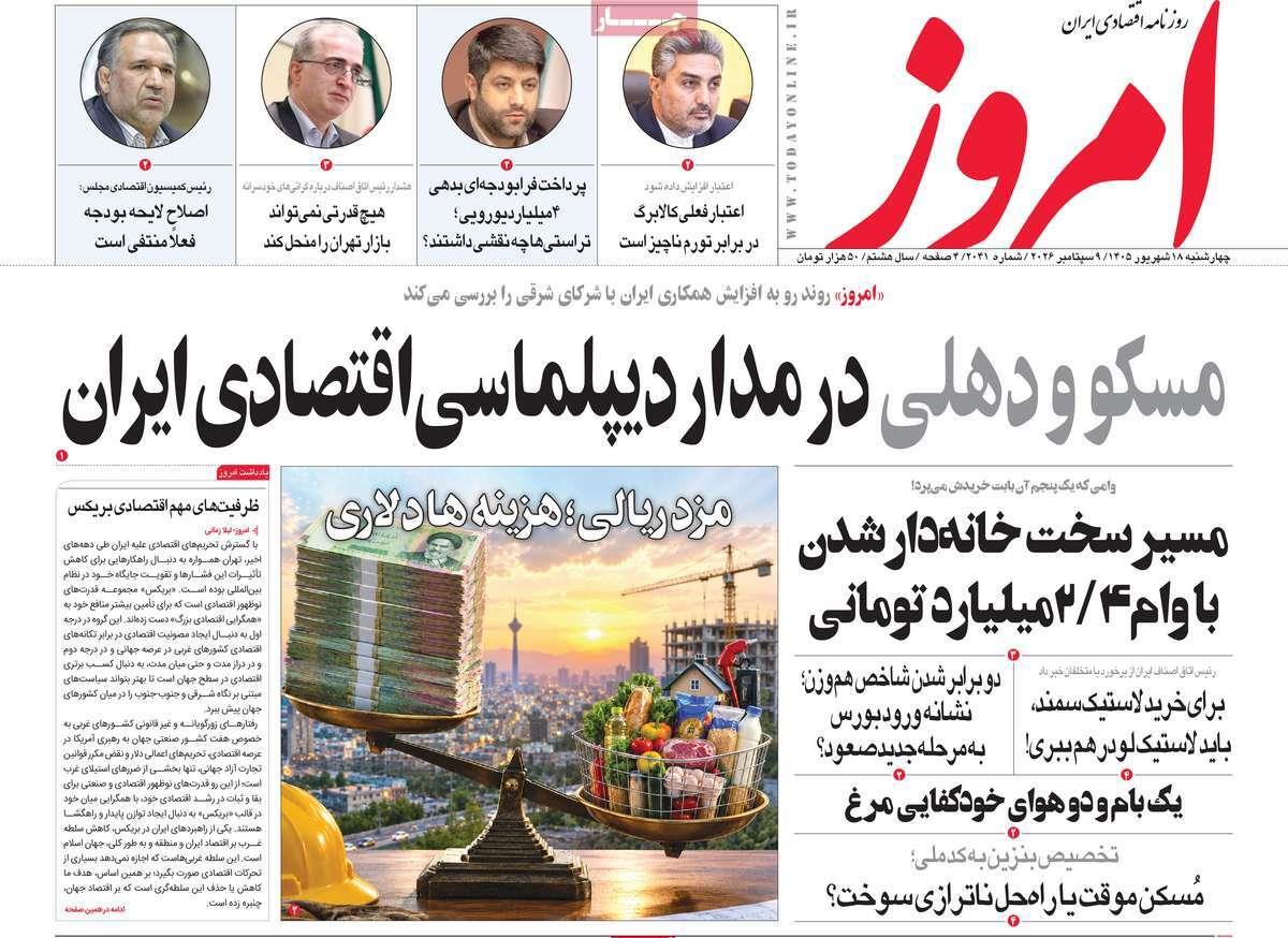 پیوست 14