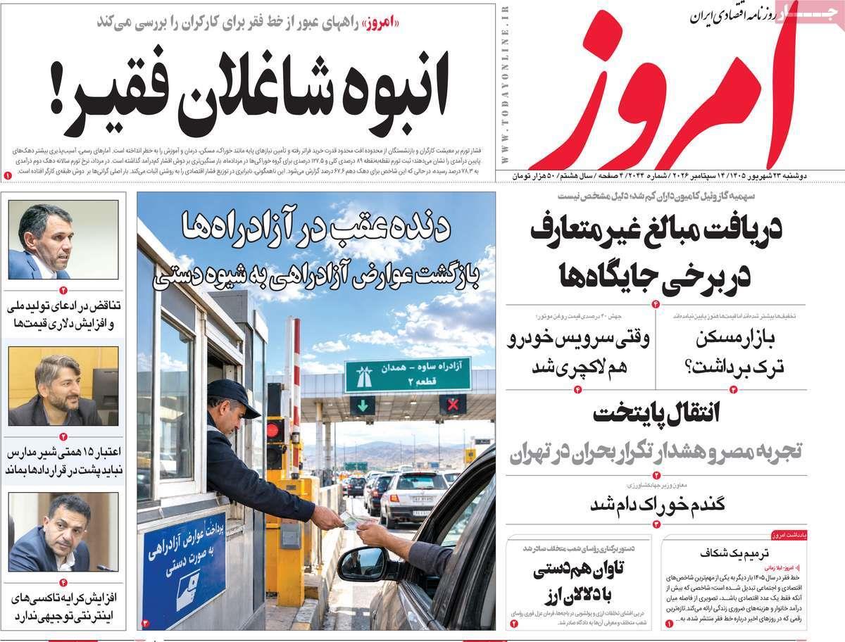 پیوست 13