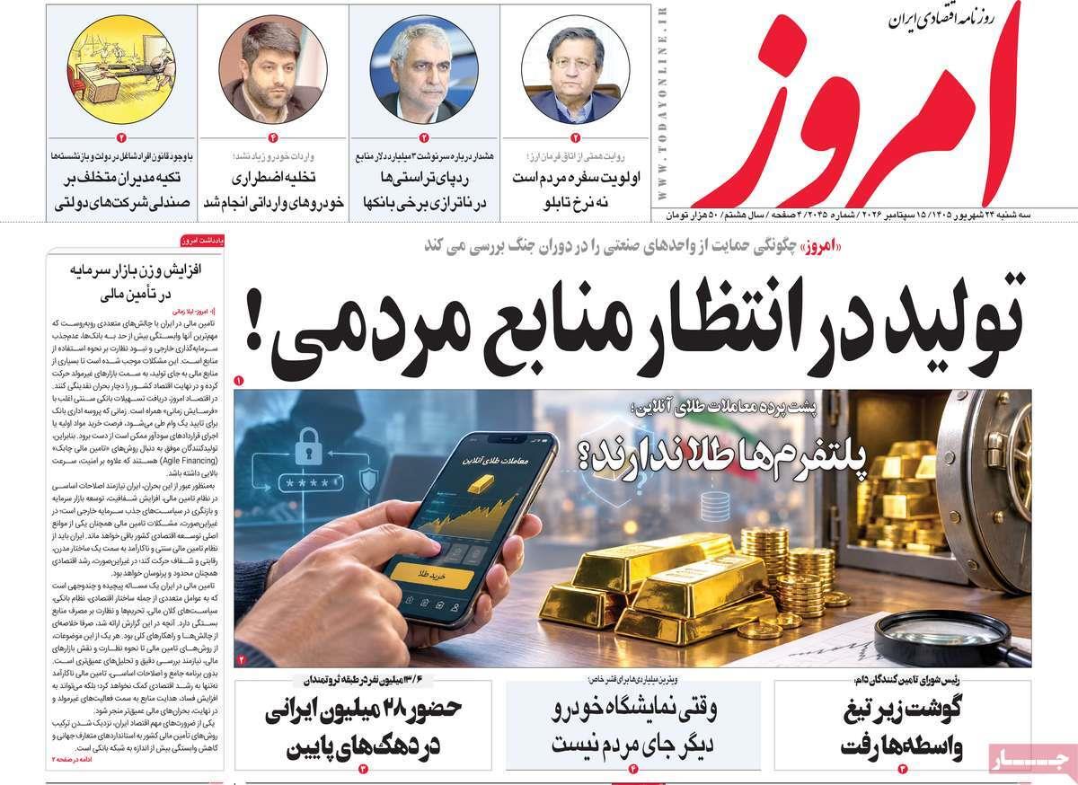 پیوست 14