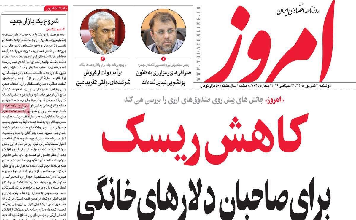 پیوست 14