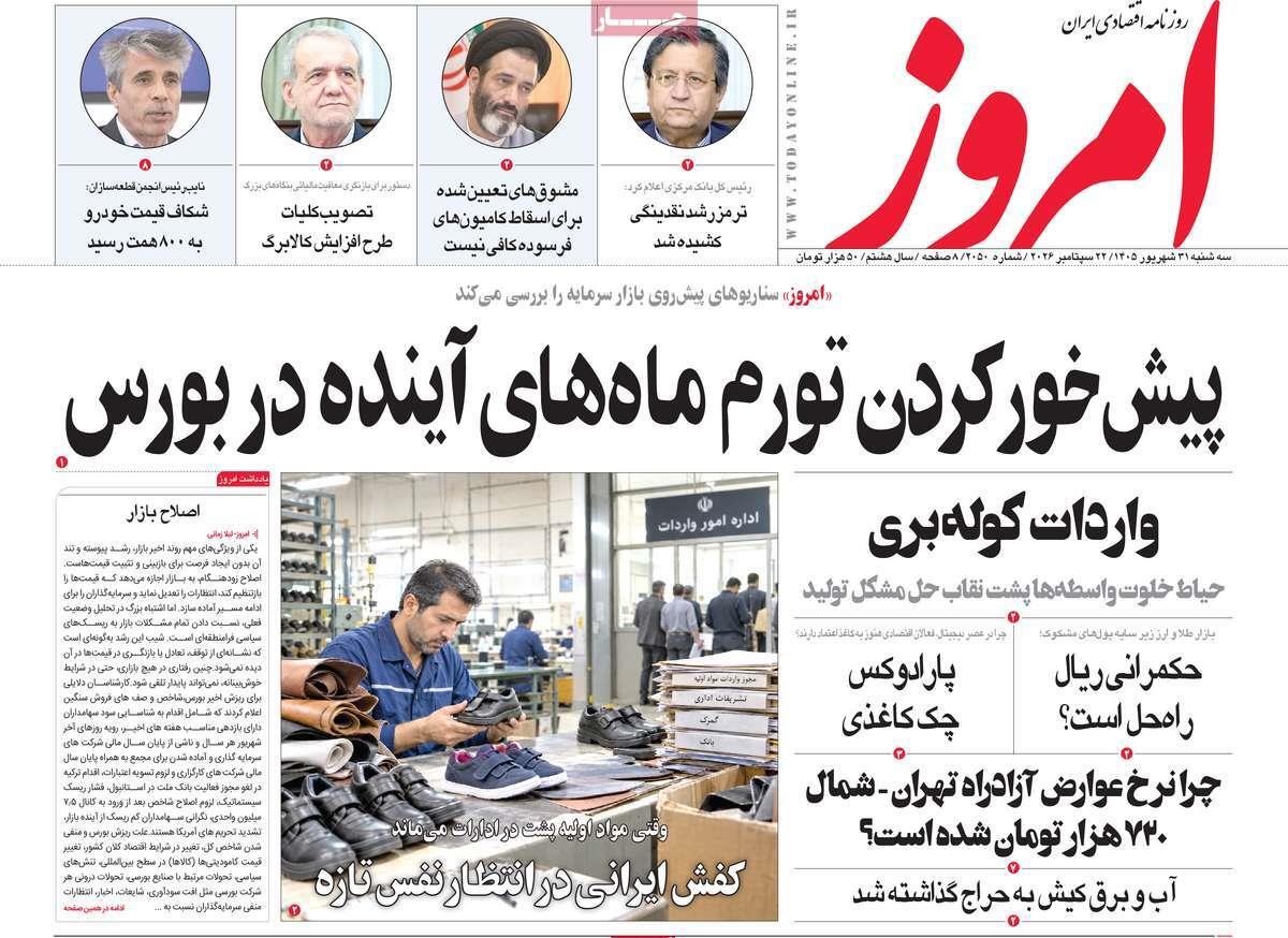 پیوست 14