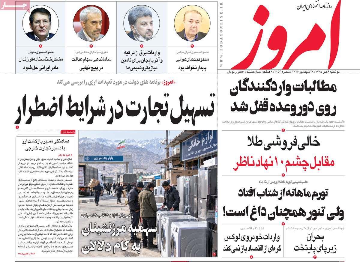 پیوست 14